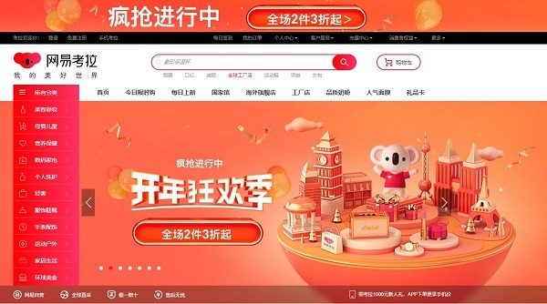 top marketplace in china Kaola