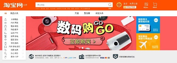 biggest marketplaces in China, Taobao