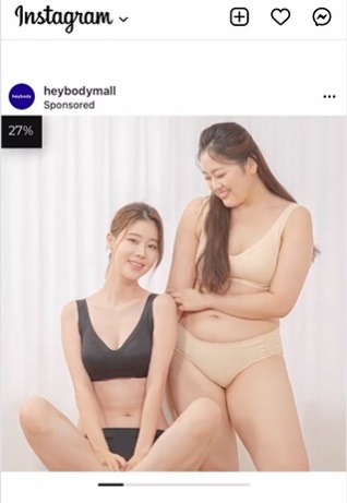 Instagram ad example